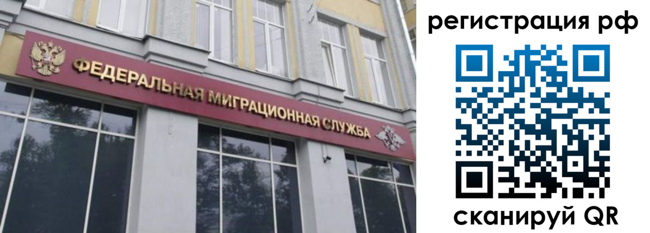 временная регистрация 2025 в Надыме