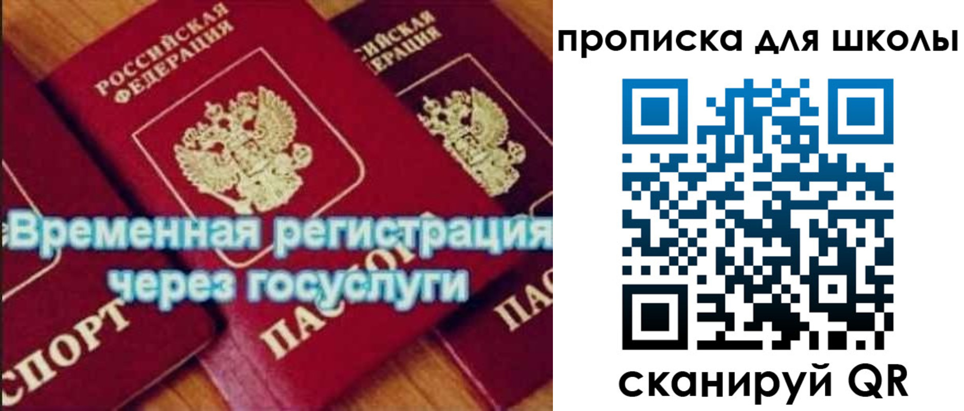 регистрация для дет. сада в Надыме