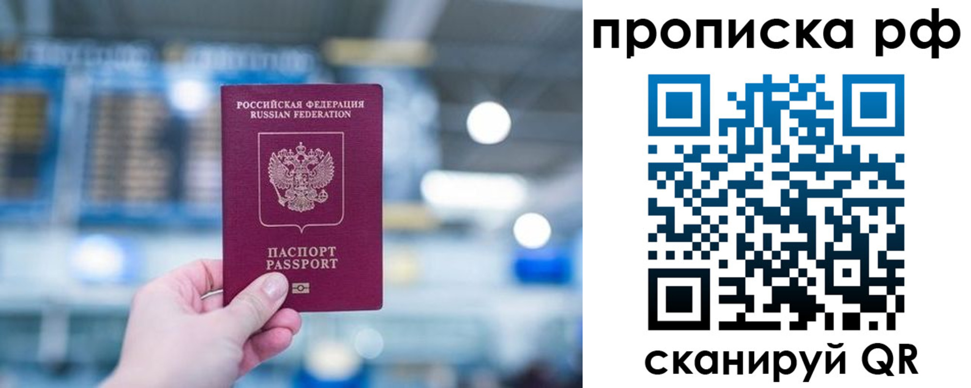 где прописаться в Надыме
