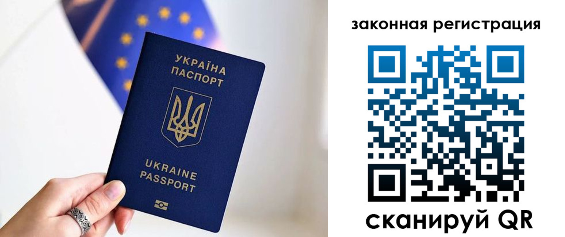 временная регистрация в Надыме