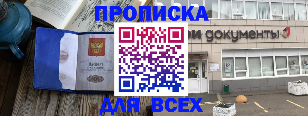найти адрес прописки в Надыме