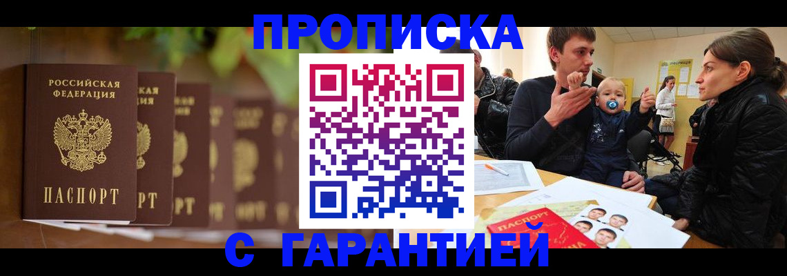 временная регистрация госуслуги в Надыме