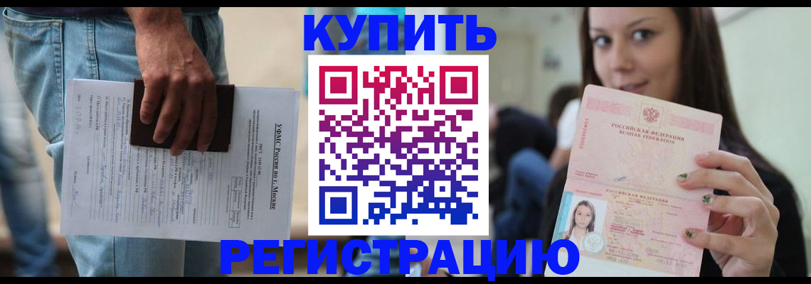 прописка поиск в Надыме