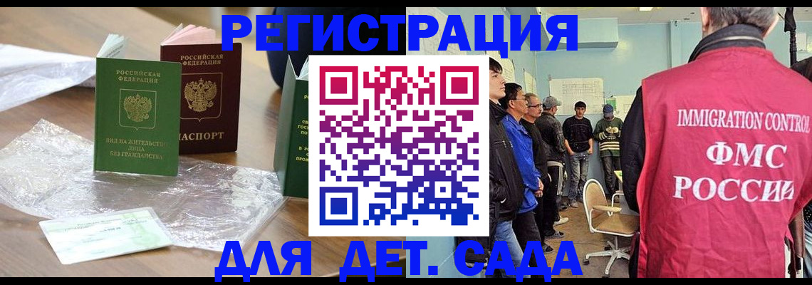 прописка в Надыме