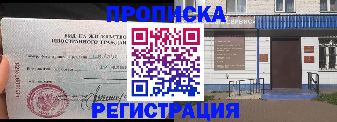 прописка для военкомата в Надыме