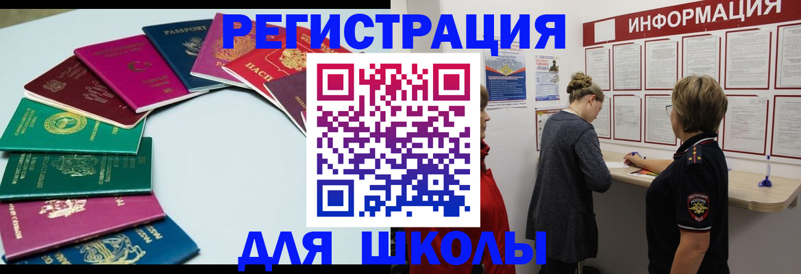 прописка в квартире в Надыме